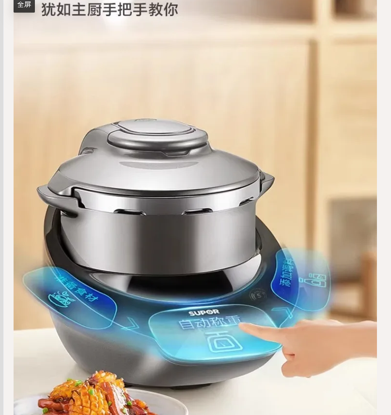 220V Supor Little C シェフマシン大容量自 - Home Cooking Robot のレビューと価格
