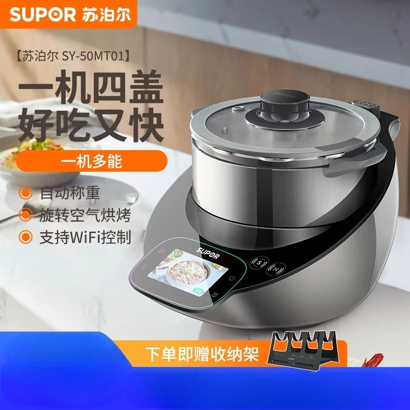 220V Supor Little C シェフマシン大容量自 - Home Cooking Robot のレビューと価格