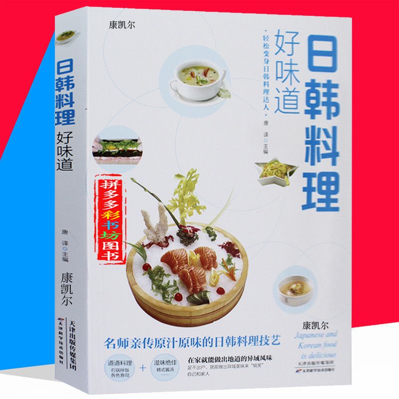 日本の磁器料理,韓国料理,お料理の道具,完全な韓国の調理 - Home Cooking Cookbook のレビューと価格