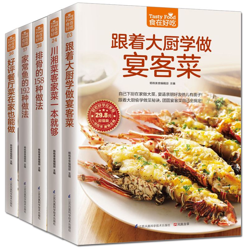 おいしい食べ物、プライベートレシピブック、自家製料理、全5巻 - Home Cooking Cookbook のレビューと価格