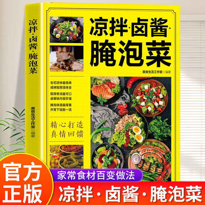 冷製煮込みソース漬けキムチ、初心者向けの家庭料理レシピと煮込 - Home Cooking Recipe のレビューと価格