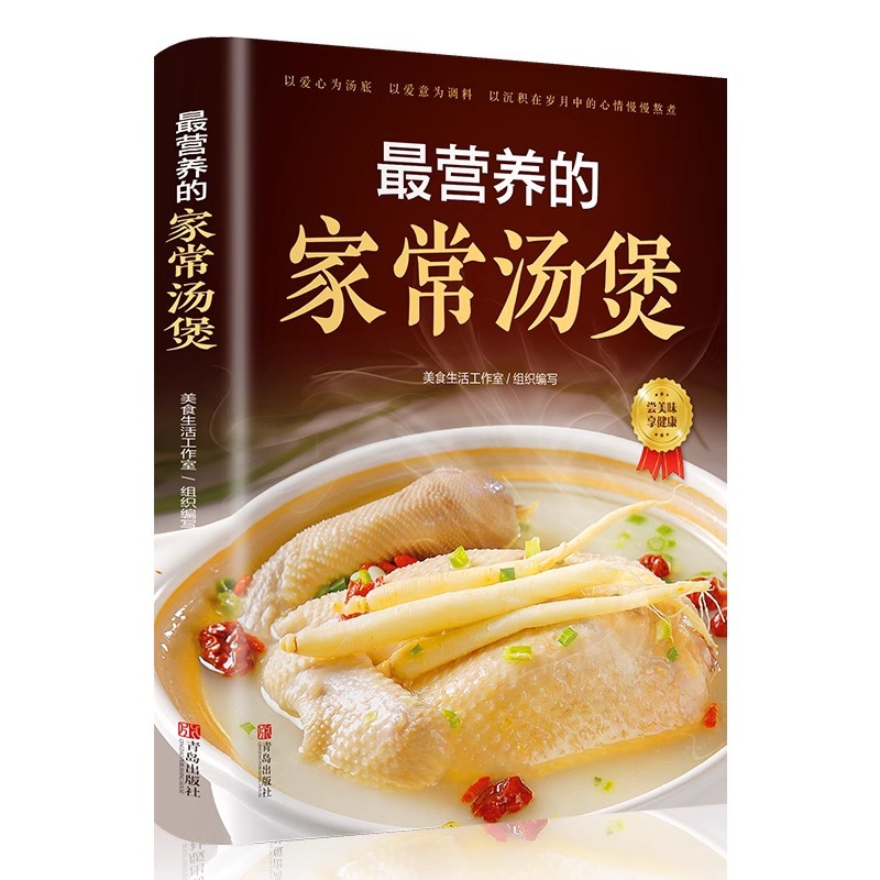 最も栄養価の高い家庭料理のスープ鍋、賢い生活のためのスープ作 - Home Cooking Recipe のレビューと価格