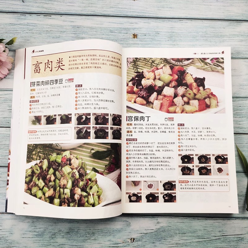 本格的で満足のいく四川料理レシピブック、家庭料理の完全なコレ - Home Cooking Recipe のレビューと価格