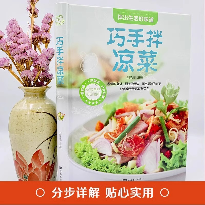 独創的な手作り冷菜、完全な家庭料理レシピ、煮込みスナックのレ - Home Cooking Recipe のレビューと価格