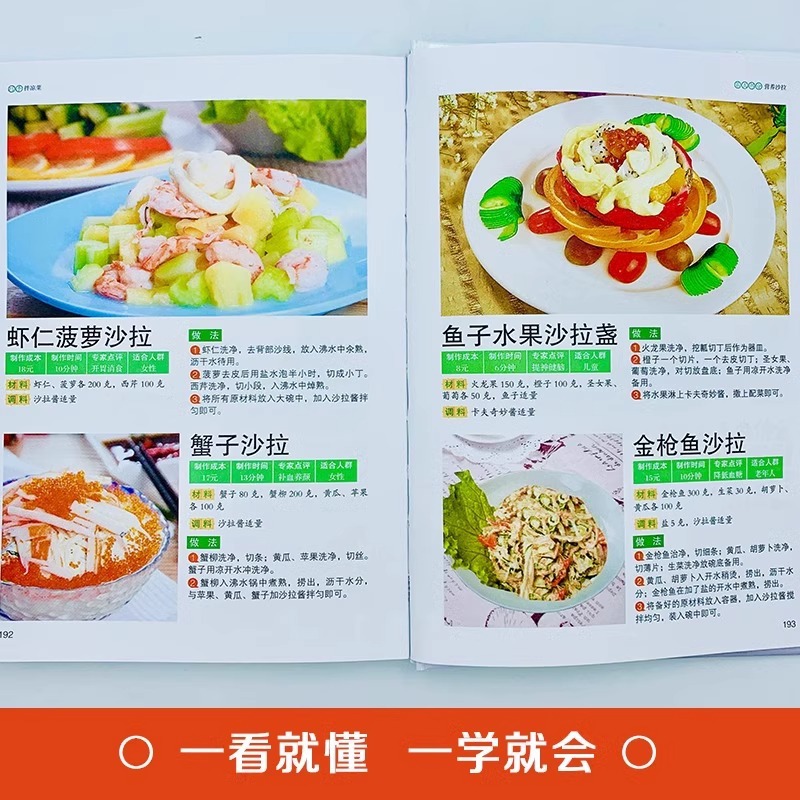 独創的な手作り冷菜、完全な家庭料理レシピ、煮込みスナックのレ - Home Cooking Recipe のレビューと価格