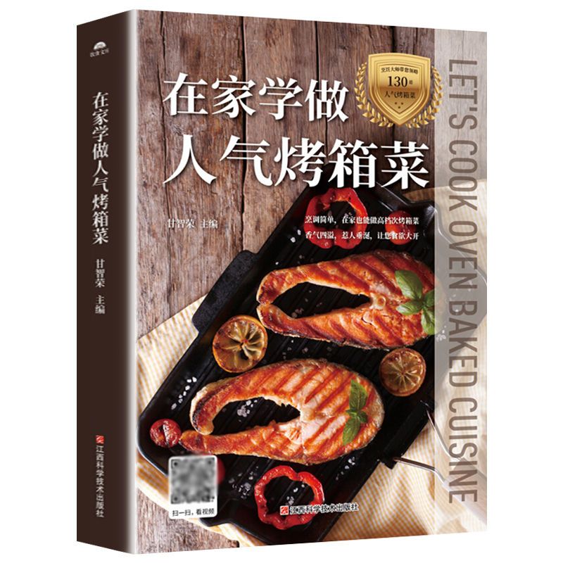 人気のオーブン料理を自宅で作る方法を学び、家庭用オーブン、自 - Home Cooking Cookbook のレビューと価格