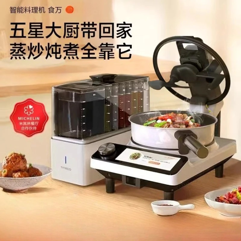 インテリジェント調理機 家庭用自動調理機 調理ロボット 自動 - Home Cooking Robot のレビューと価格